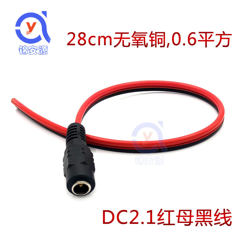 Pure copper core bold 0.6 flat dc red and black bus monitoring LED camera power connector line 5.5 * 2.1mm