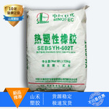 SEBS/BALIN PETROCHEMICAL/YH-602T Высокостойкий розовый порошок штрихи