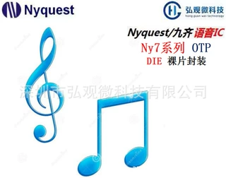 NY7P345A Nyquest/九齐代理 封装 DIE 多功能语音单片机 九齐代理