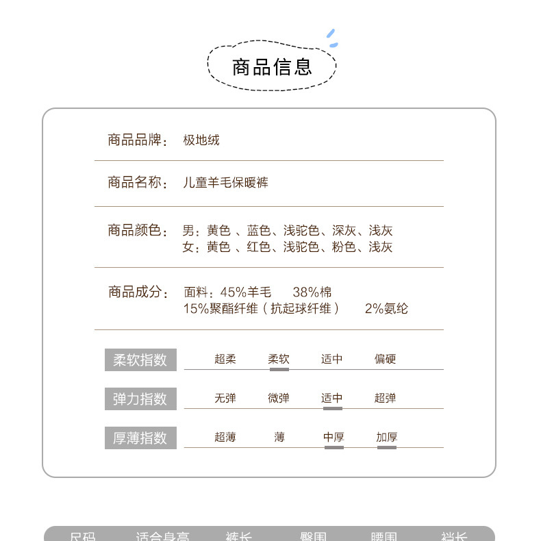 儿童抗起球条纹_03 (2)