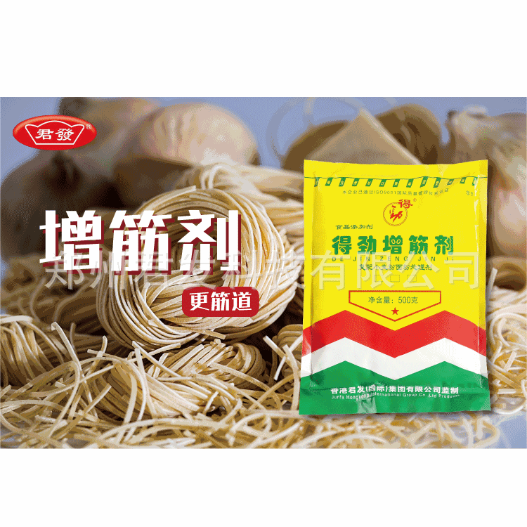 Dejingteng reinforcing agent noodle Dumpling skin Unmixed soup Continuous strip Boiling resistant Flour improver