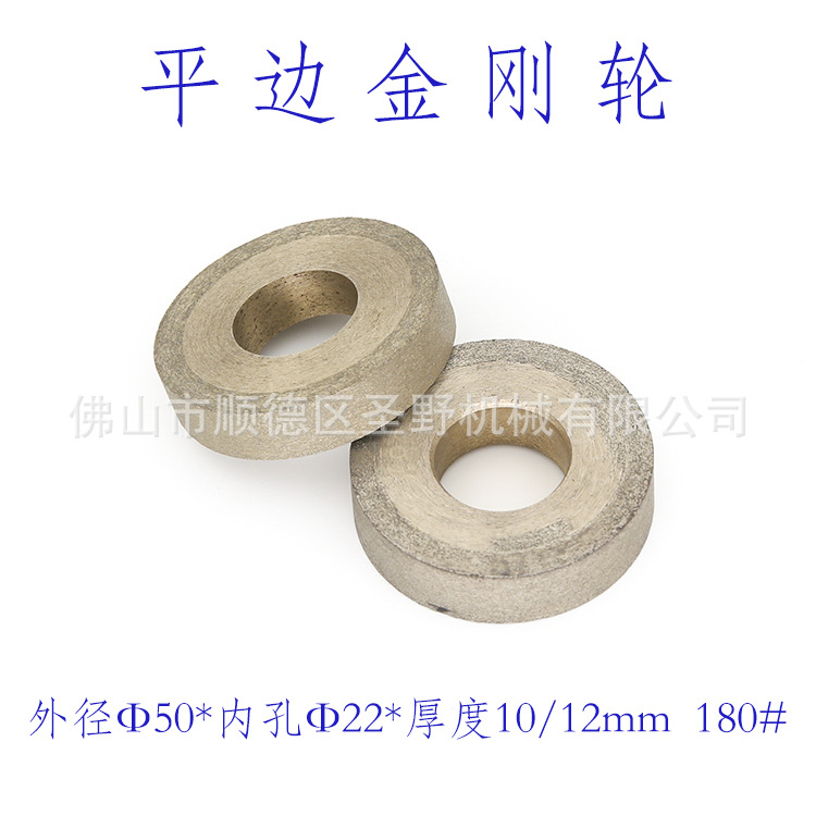 小直径青铜烧结磨轮 50*22*10平边金刚轮