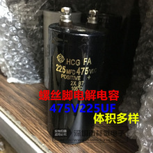 �ձ����� 225MFD475VDC 475V225UF 늺��C������380UF �w�e����