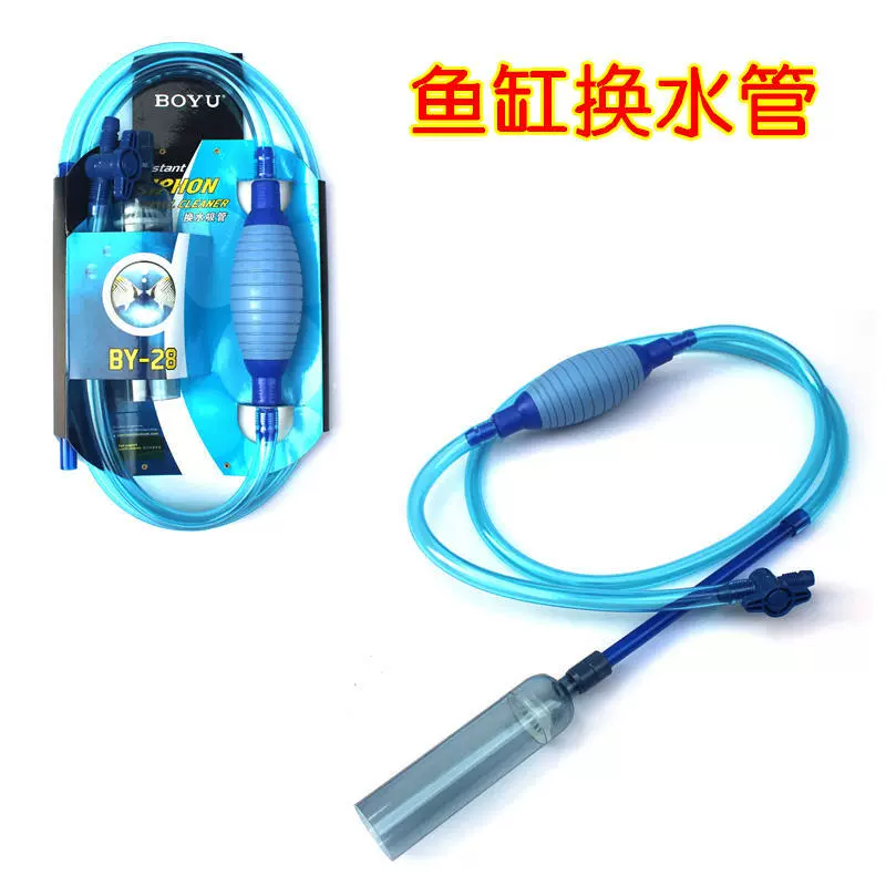 Длинная соломинка Boyu SC-002 Аквариумная соломинка/соломинка для подмены воды BY28/подмена воды в аквариуме