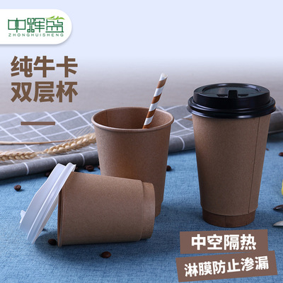 一次性纸杯定做隔热牛皮纸杯咖啡热饮纸杯定制LOGO双层牛皮打包杯|ms