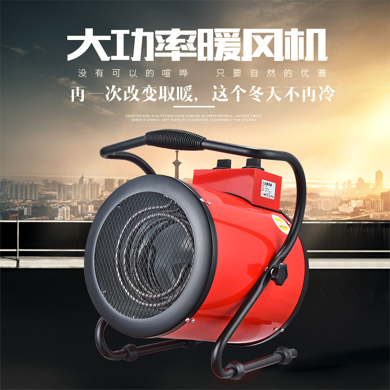 豪源工业暖风机家用节能省电大功率取暖器养殖电暖风烘干机热风机