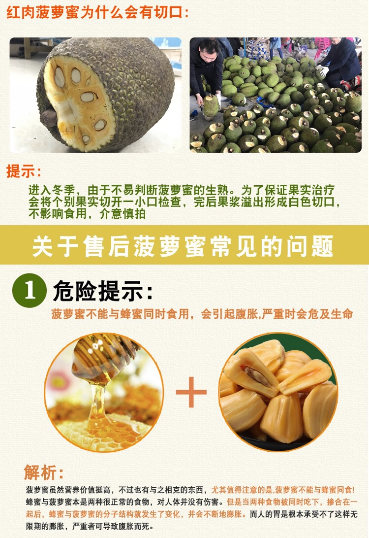 泰国新鲜红心菠萝蜜红肉木菠萝假榴莲6-18斤孕