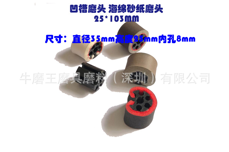 打磨头 海绵砂纸打磨头 手机中匡外壳打磨 圆形打磨头塑胶打磨头