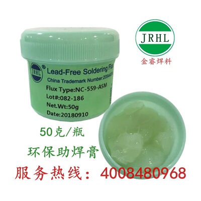 bga助焊膏50克 pcb焊油 維修用無鉛助焊油SMD/CSP焊錫膏松香膏50g