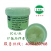 bga助焊膏50克 pcb焊油 维修用无铅助焊油SMD/CSP焊锡膏松香膏50g|ms