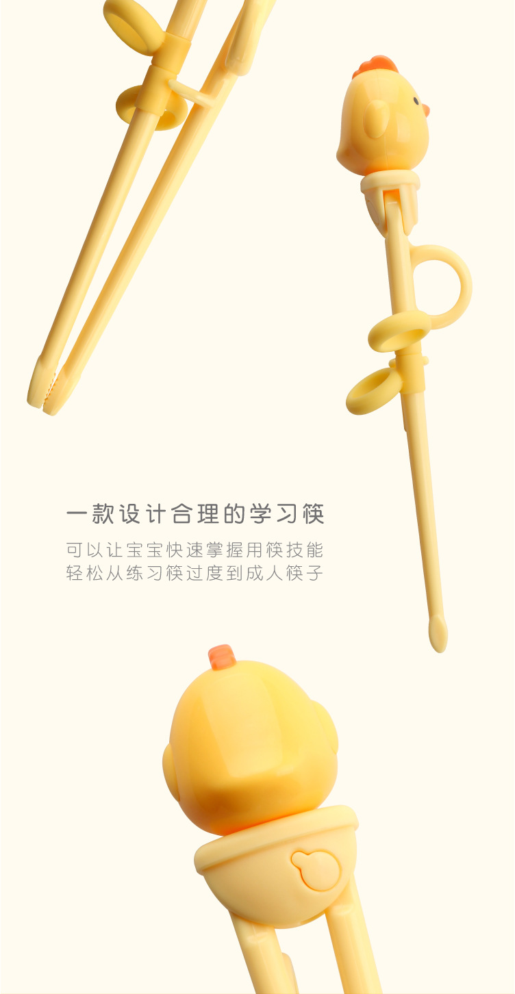 小鸡学习筷-13