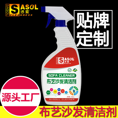 布艺沙发清洁剂 便捷干洗剂 羽绒服布艺沙发布偶坐垫清洁剂批发