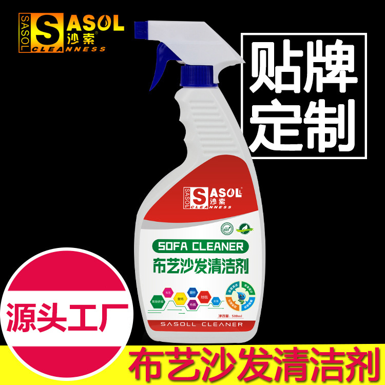布艺沙发清洁剂 便捷干洗剂 羽绒服布艺沙发布偶坐垫清洁剂批发