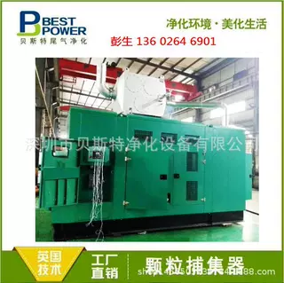 【深圳厂家供应】房地产800kw柴油机尾气净化器 叉车颗粒捕集器