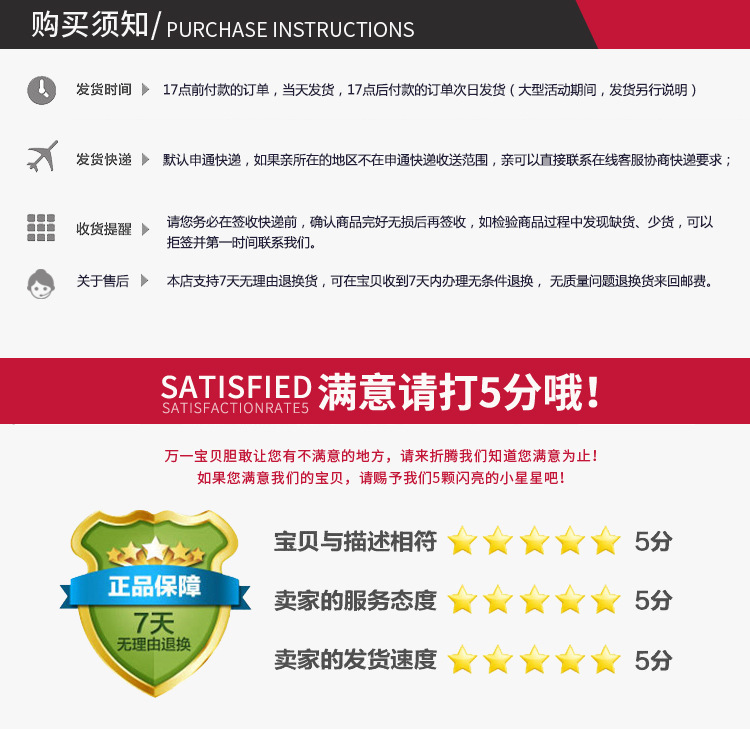 10购买须知