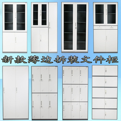 文件柜铁皮柜财务员工办公室资料档案柜拆装钢制大器械柜厂家定做|ms