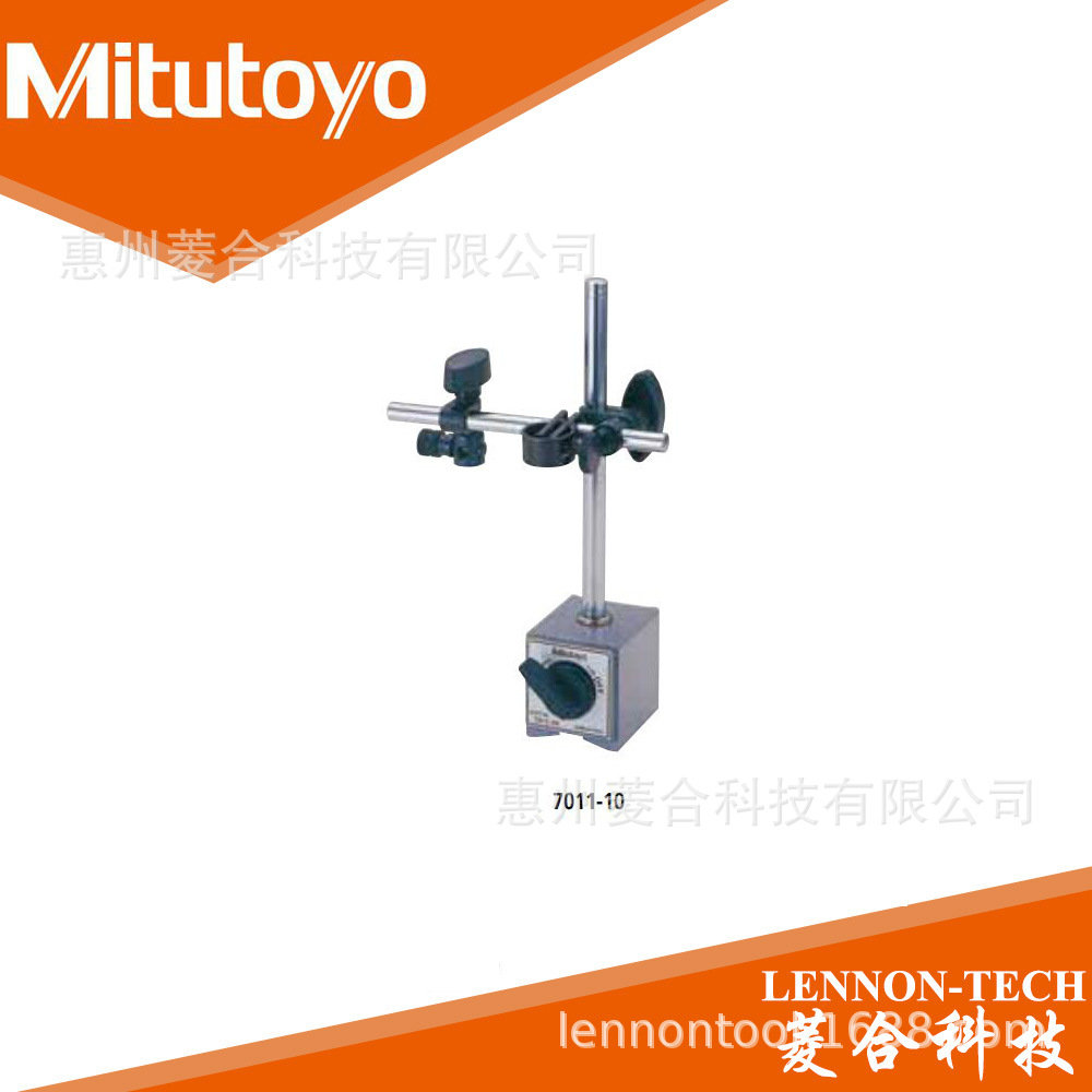 日本三丰带ON/OFF开关带液压定位锁磁性台架 7011S-10