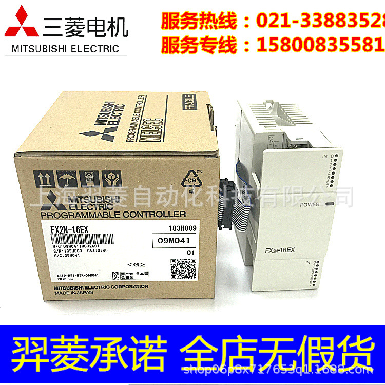 三菱全新原装现货FX2N-16EX输入模块 质保一年 三菱,伺服系统,变频器,PLC,触摸屏
