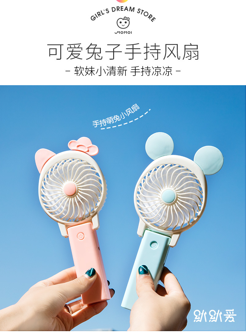 复制_迷你手拿随身小电风扇usb可充电寝室学生.jpg