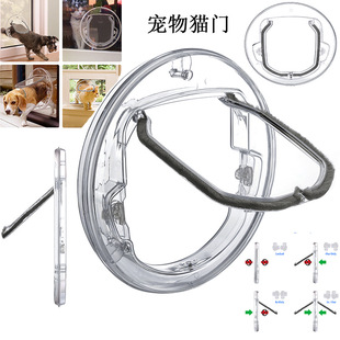Cross-border hot sale controllable two-way in and out dog door cat door pet door round plastic cat door dog door hole pet supplies