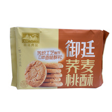 批发休闲零食小吃御廷木糖醇336g荞麦桃酥传统工艺独立包装