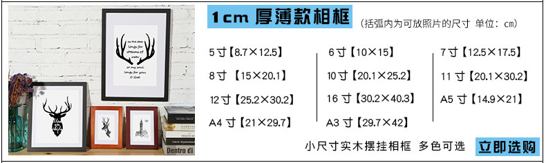 薄款简约实木框