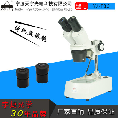 雙目工業體視顯微鏡生物解剖PCB板珠寶手機維修電路板焊接10-80倍