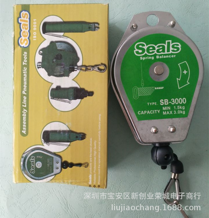 Seals海豹平衡器 0.5-5.0Kg尼龙绳电批平衡器 电批辅助手臂弹吊车