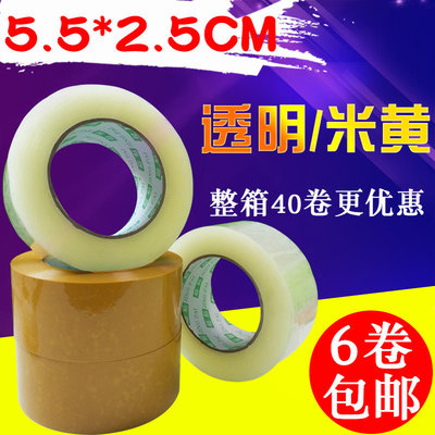 Transparent tape big roll 5.5cm thick 2.5cm Wan Jen Packing Tape pack Seal packing tape