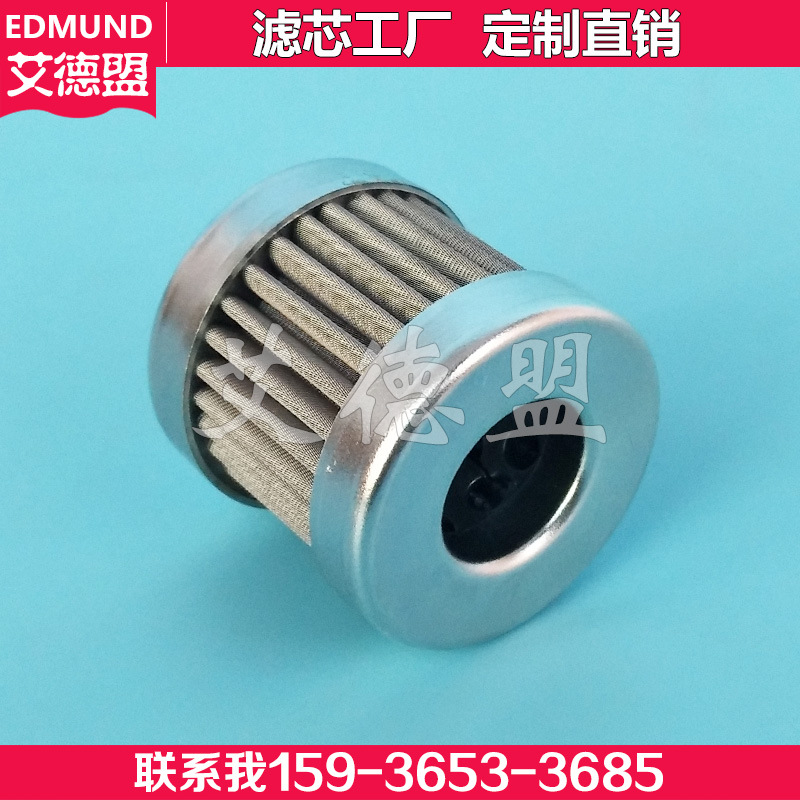 液压折叠滤芯947684 HPR1819 迷你过滤器滤网