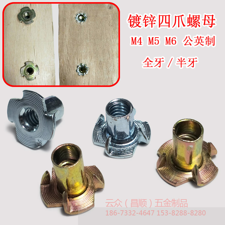 四爪螺母M6小四爪螺母镀锌非标小帽四爪钉M5包胶预埋四爪螺母-阿里巴巴