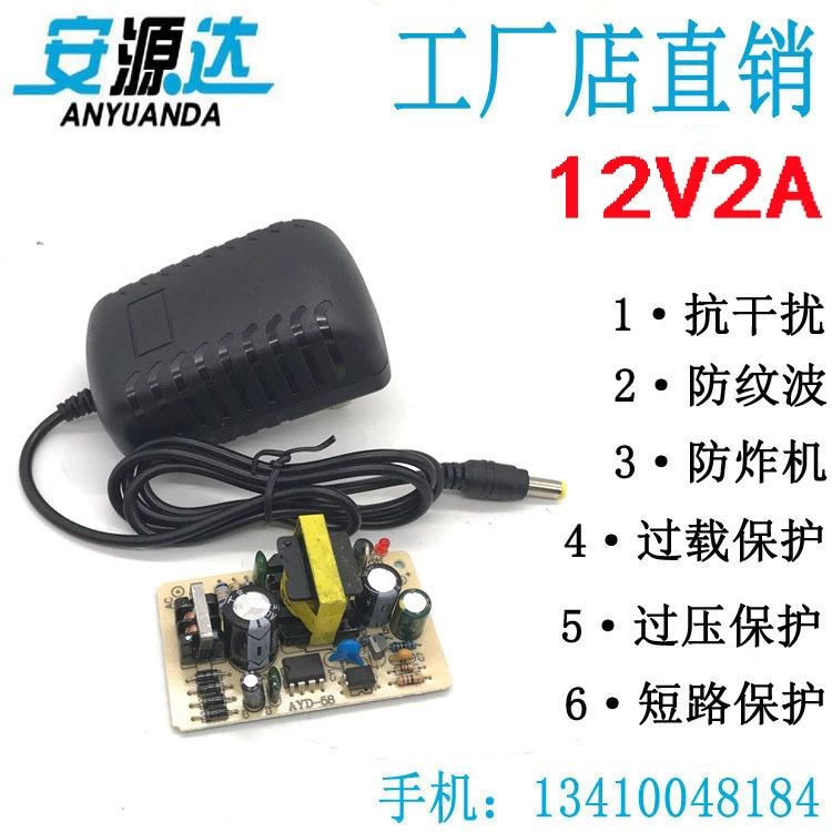 12V2A Переключатель питания адаптер светодиодная лампа с контролем ноги A адаптер массажная подушка переключатель питания