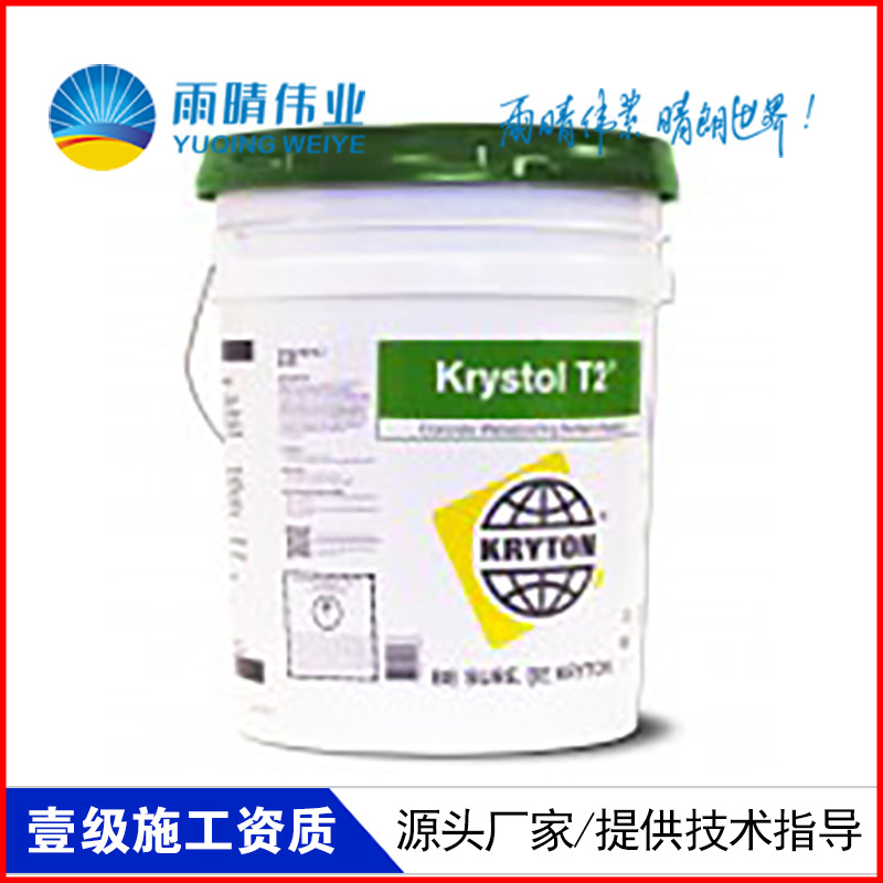 凯顿界面防水涂料低价促销