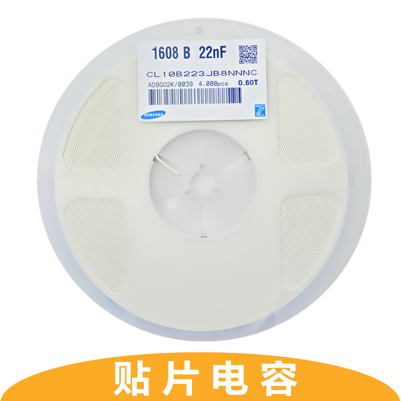 贴片电容 CL10B223JB8NNNC 0603 22NF 223J 50V X7R 5%
