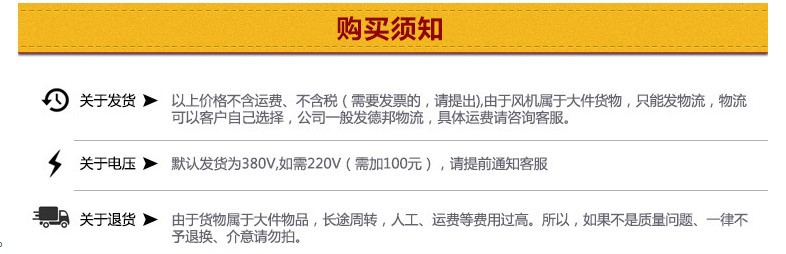 玻璃钢负压风机购买须知