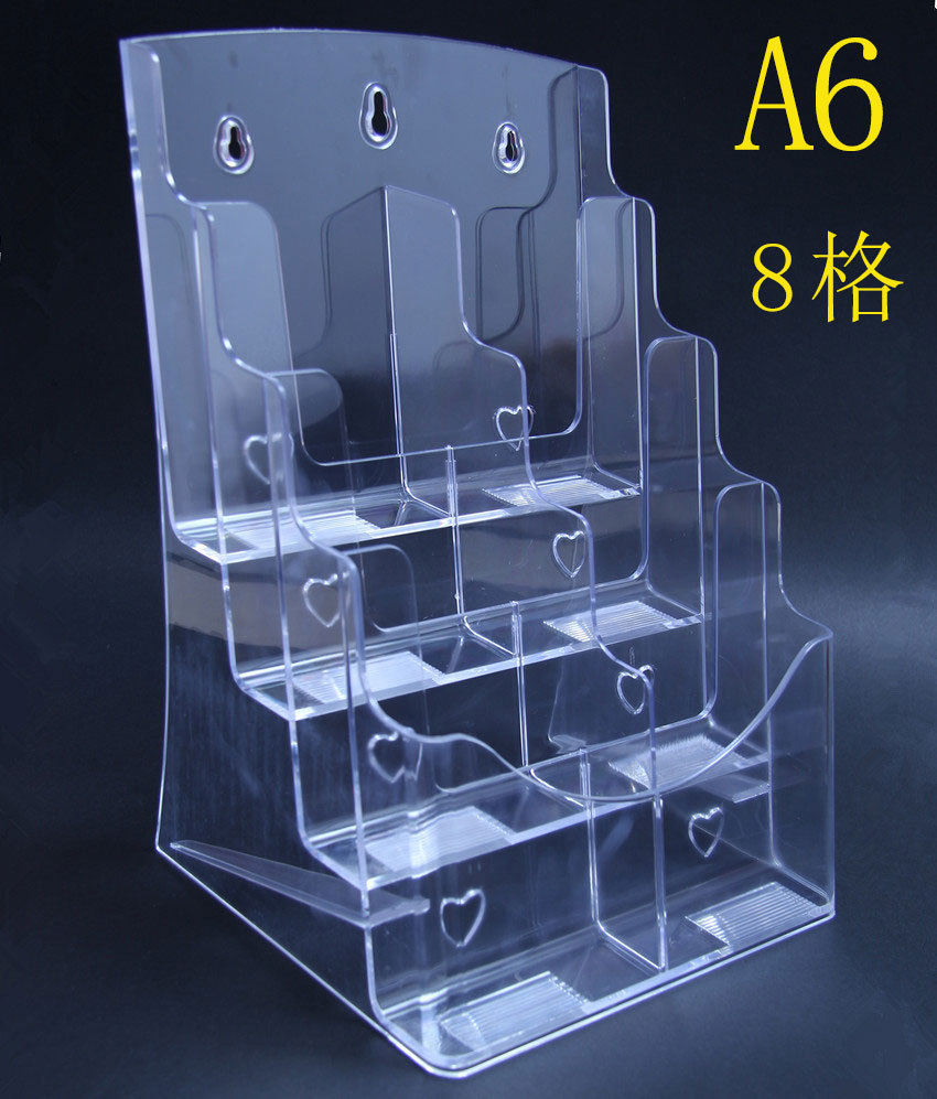 三折页架 8格A6 A4四层高背宣传目录架 A4亚克力展示架透明资料架
