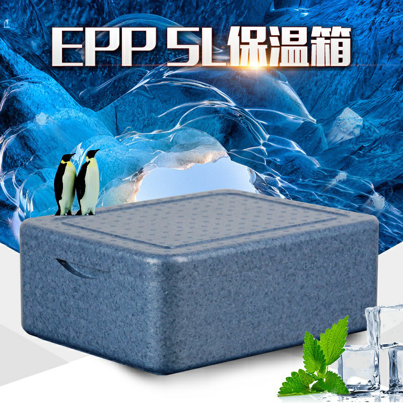 5L泡沫保温箱EPP超市生鲜食品运输保鲜盒邮政冷链物流鱼虾保鲜箱