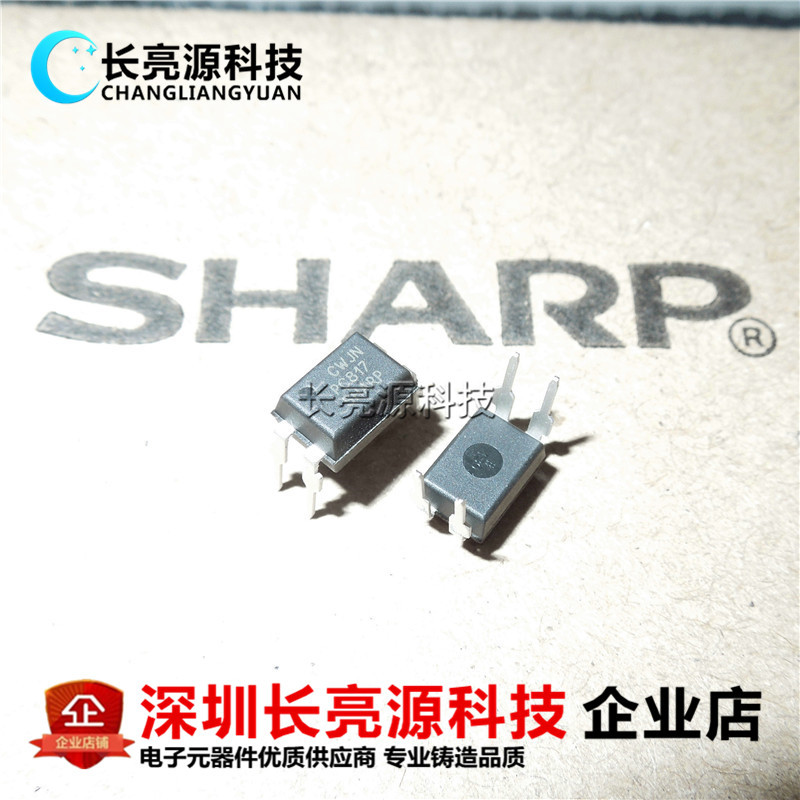 夏普原装进口PC817C DIP-4 光电藕合器 电源充电器一盒2k