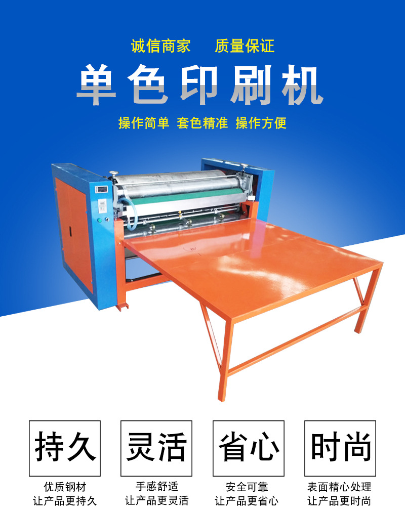 单色印刷机详情_01.jpg