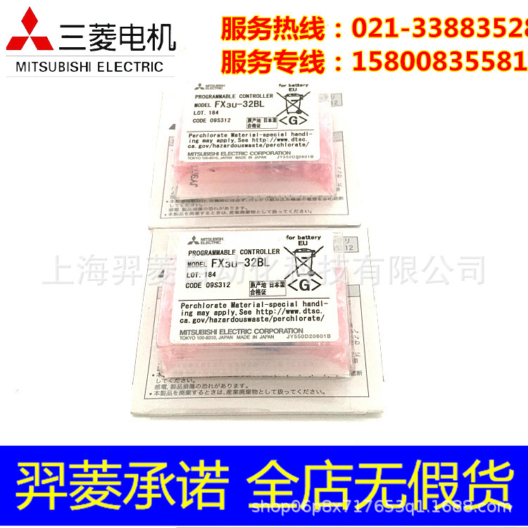 三菱FX3U-32BL电池 全新原装现货 质保一年 三菱,FX3U-32BL,电池,原电池,FX3U-32BL