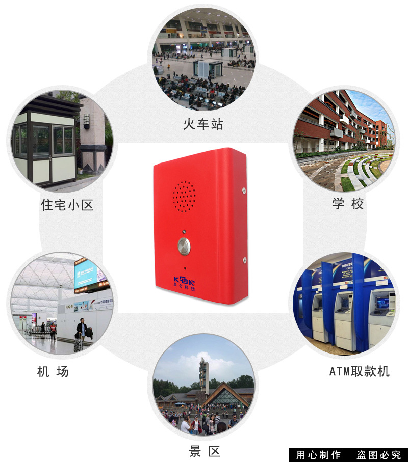 昆仑医院紧急求救对讲电话机_病床一键式直拨电话机_防暴性能强