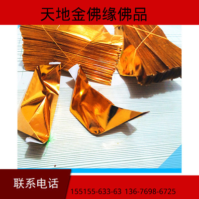 Funeral Supplies Gold bullions 16 Multiply 18 Semifinished treasure Jinkezi Wholesale Ten thousand 2