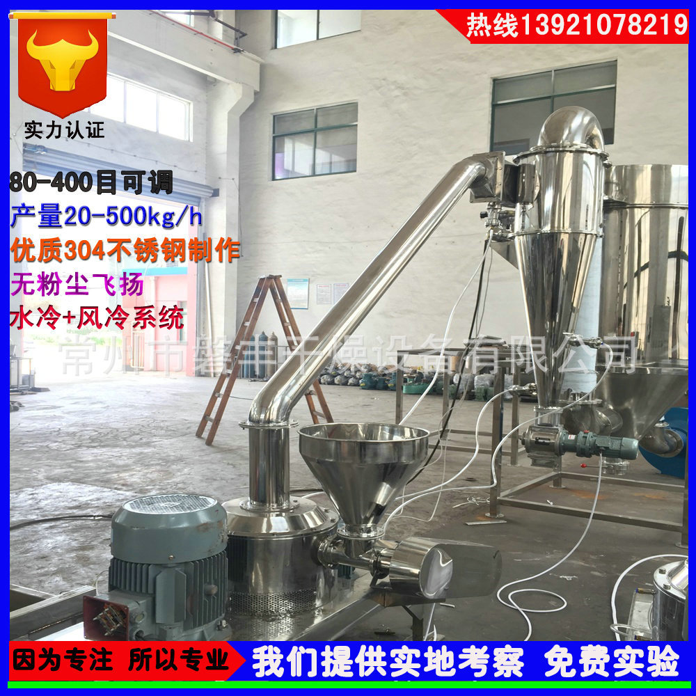 WFJ-15系列超微粉碎机 水冷粉碎机 鹿茸选用粉碎机 价格优惠