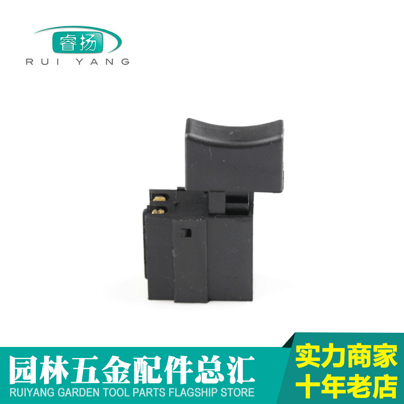 批发龙平电动工具配件 飞机钻开关切割机开关 龙平开关批发