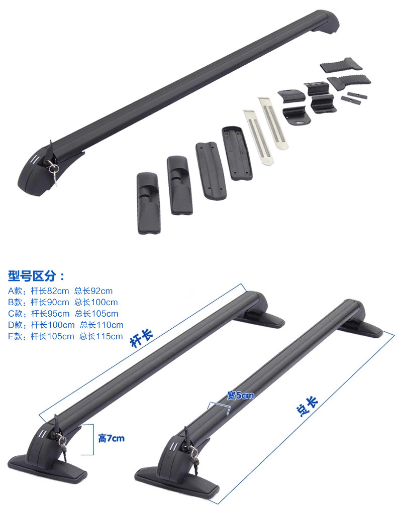 小轿车行李架横杆顶架