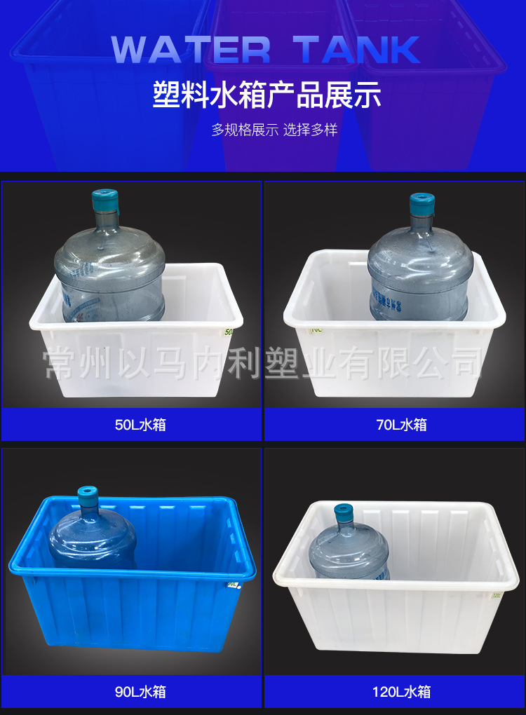 塑料水箱详情_13