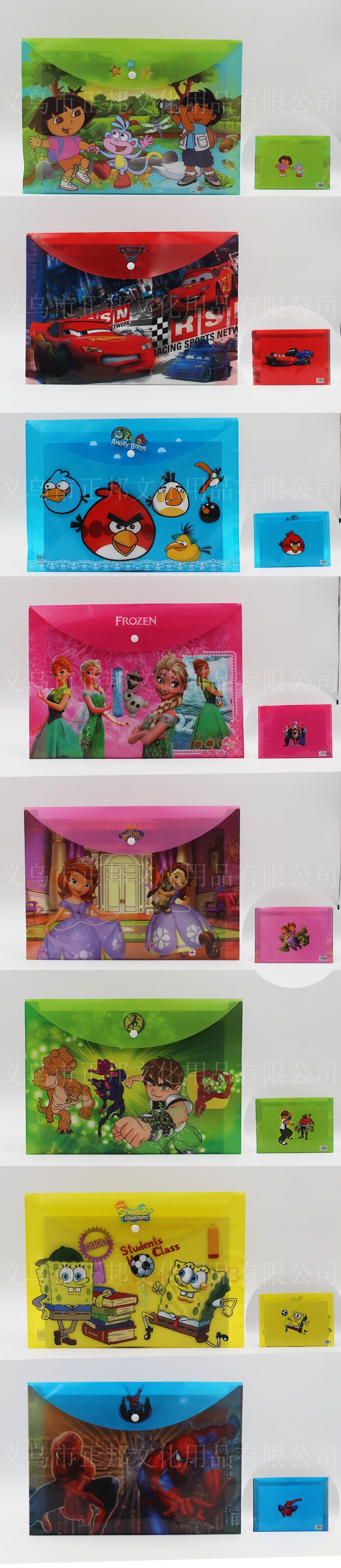 卡通文件袋 款式.png