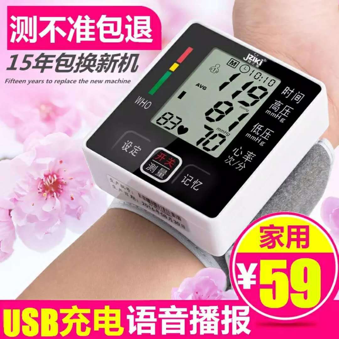 电子血压测量计智能语音测量仪上腕式862血压计家用高精准测量仪|ms