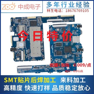 SMT Patch обработка фабрика PCB PCT PCBA Come SMT Patching Patch Patch Electronic Assembly Assembly