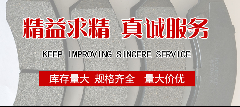 厂家大量供应d1344金杯海狮汽车刹车片陶瓷出口刹车片详情图2